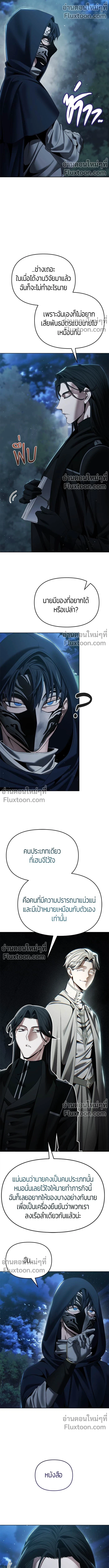 Return of the Back Alley Wizard จอมเวทไร้นามหวนคืน ตอนที่ 16 หน้า 15