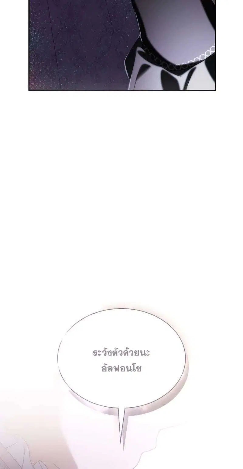 Sister I Am the Queen in This Life ตอนที่ 64 หน้า 14