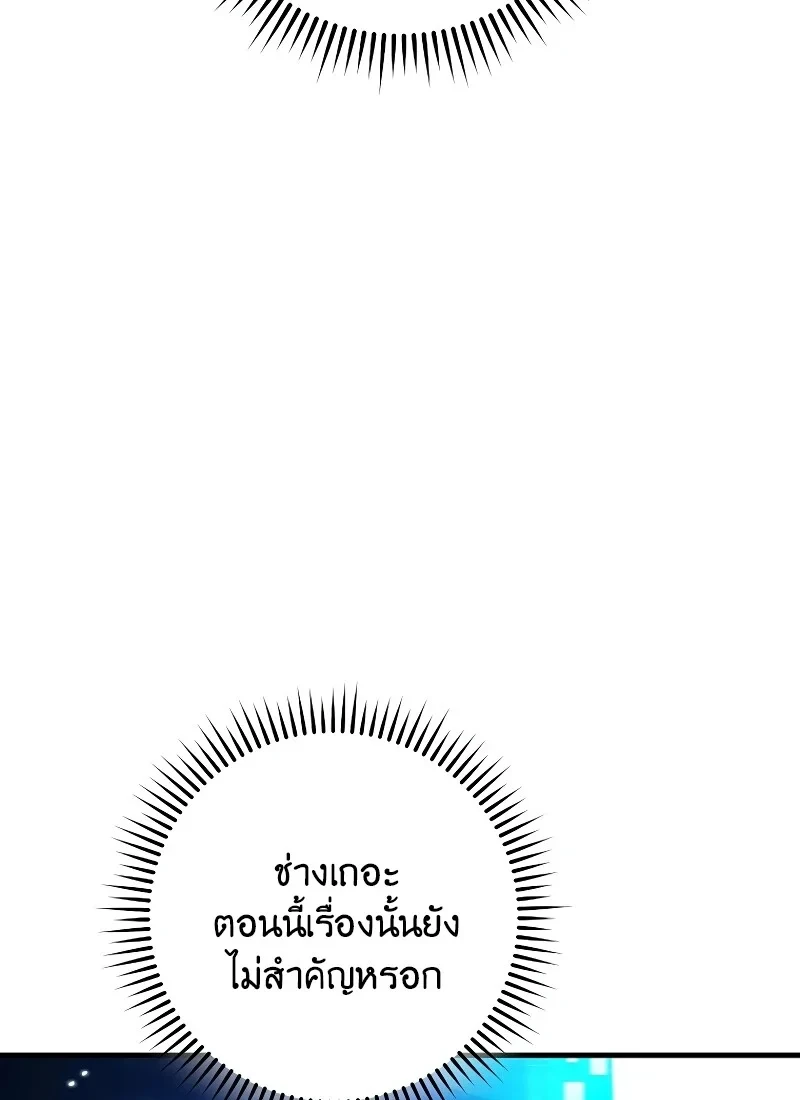 The Hero Returns ตอนที่ 115 หน้า 40