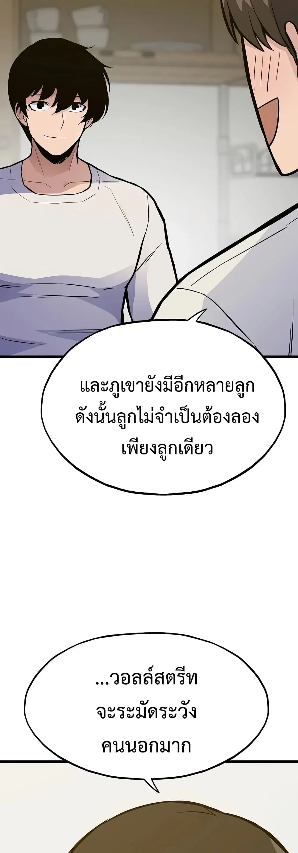 Past Life Returner ตอนที่ 37 หน้า 33