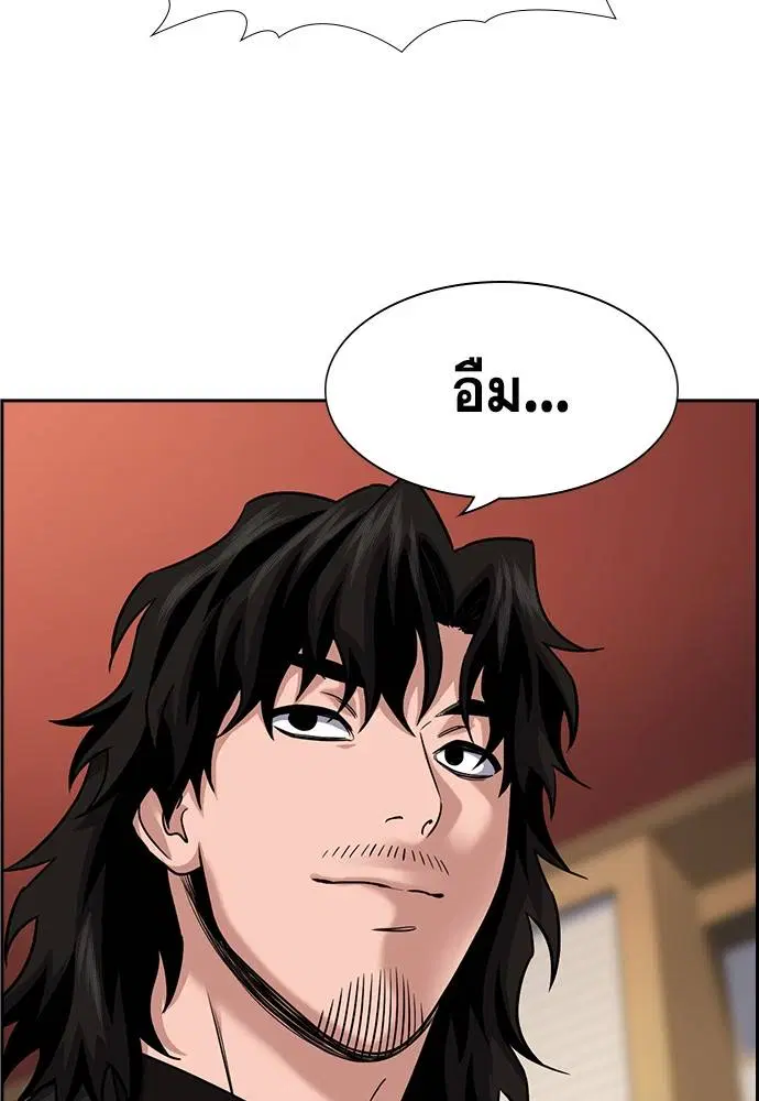 True Education ตอนที่ 154 หน้า 122