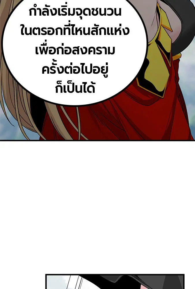 HERO KILLER ตอนที่ 103 หน้า 99