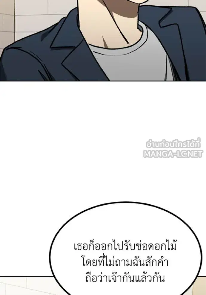 King of the Octagon ตอนที่ 182 หน้า 5