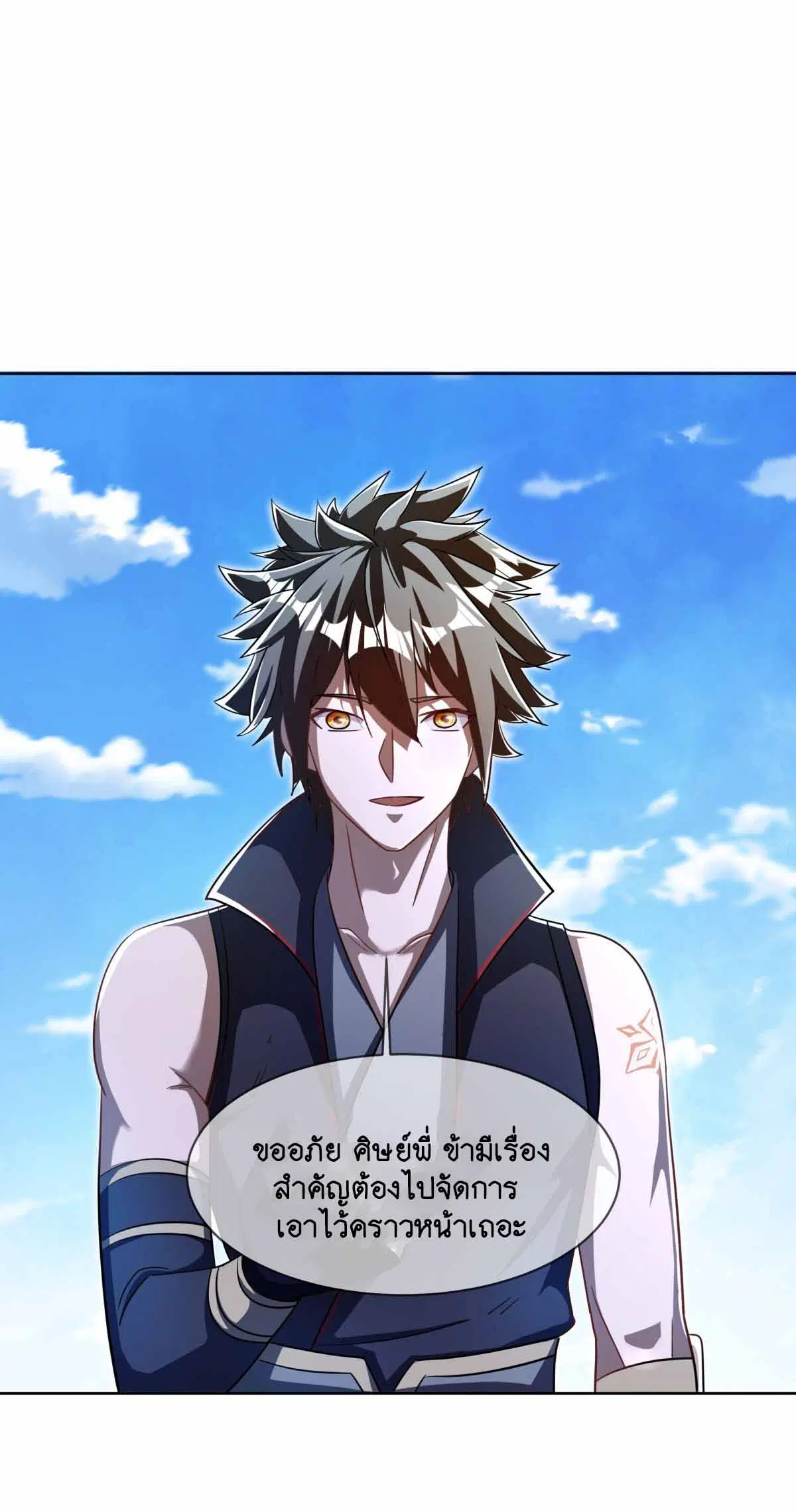 Peerless Battle Spirit ตอนที่ 673 หน้า 14