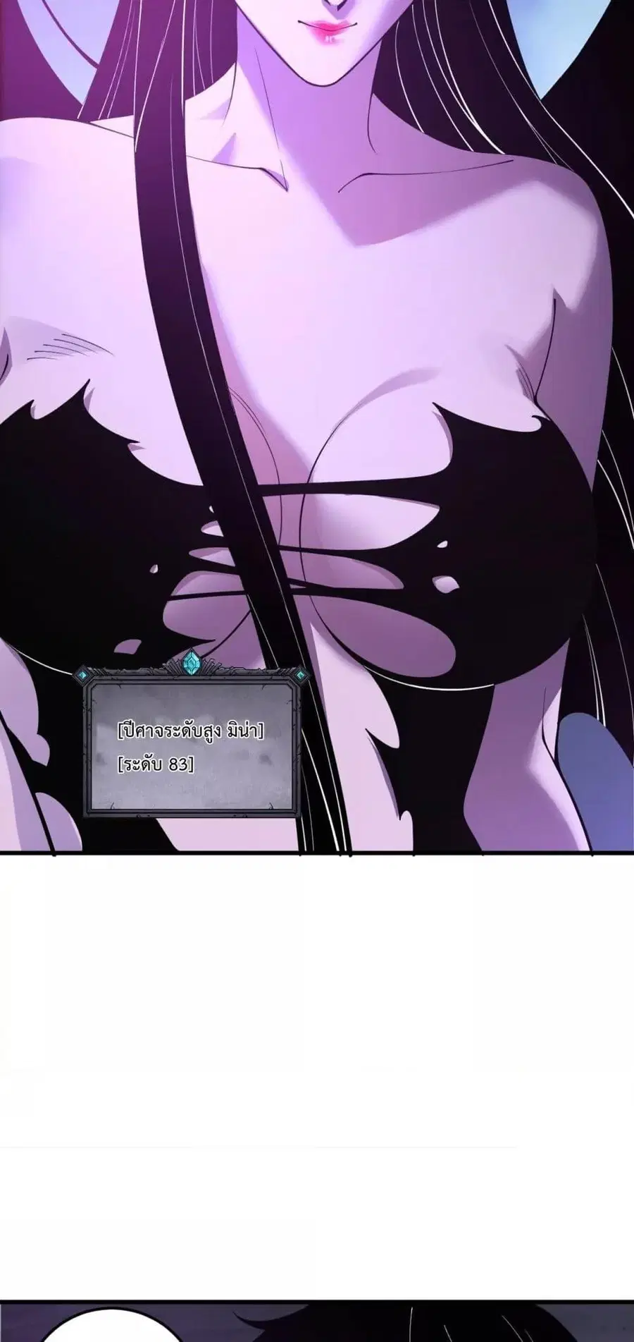 Necromancer King of The Scourge ตอนที่ 213 หน้า 9