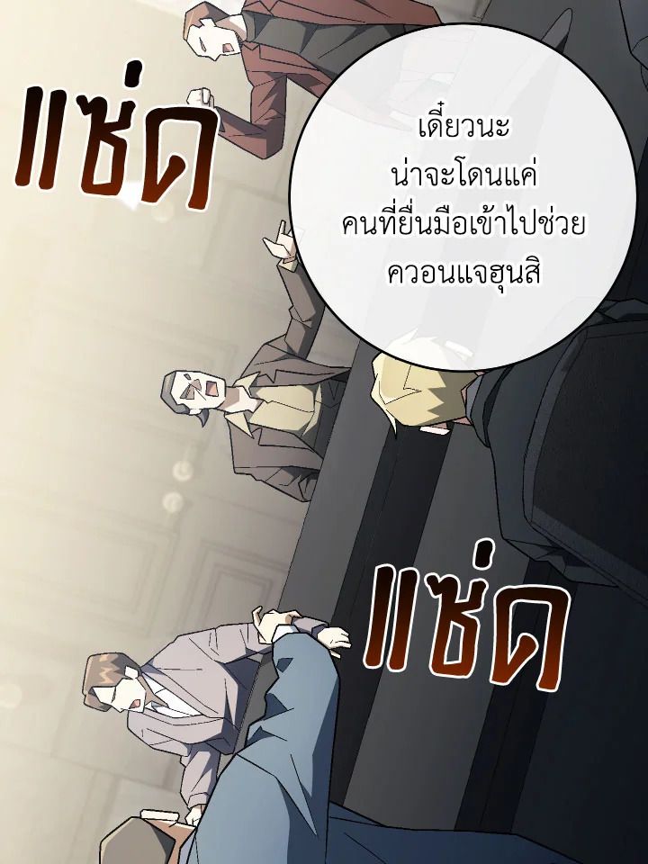 The Hero Returns ตอนที่ 113 หน้า 6