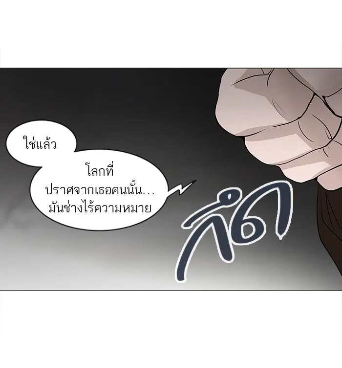 Tower of God ตอนที่ 236 หน้า 28