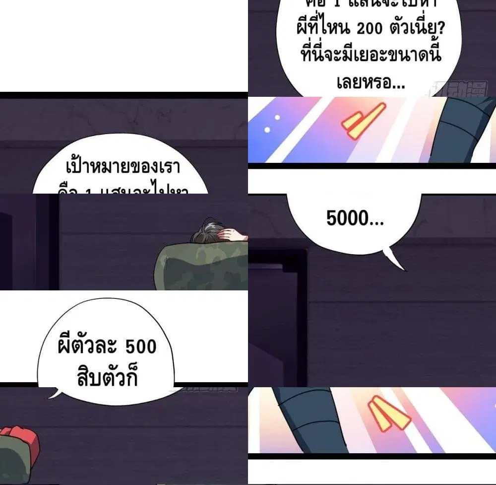 High Energy Strikes ตอนที่ 20 หน้า 8