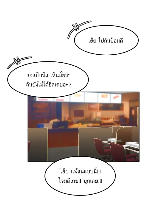 Random Chat ตอนที่ 41 หน้า 10