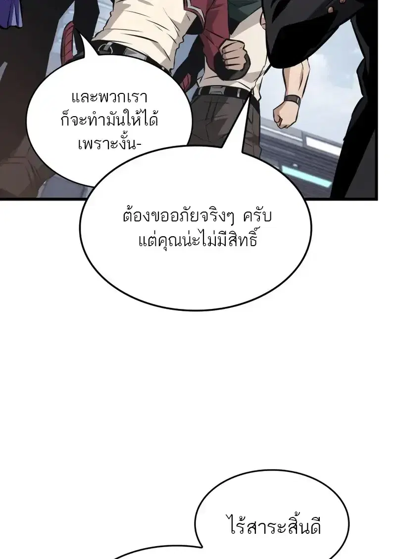 Pick Me Up ตอนที่ 182 หน้า 67