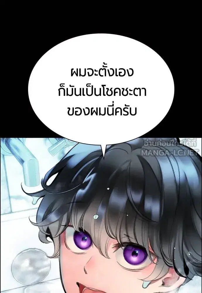 Jungle Juice ตอนที่ 171 หน้า 14