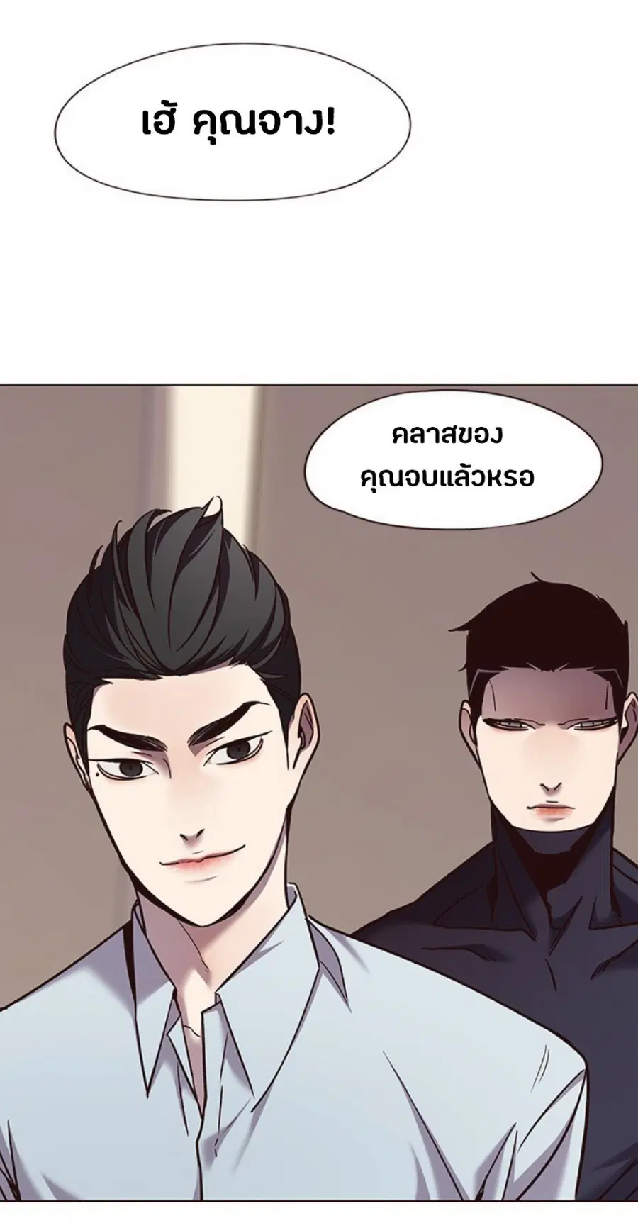 Eleceed ตอนที่ 76 หน้า 56