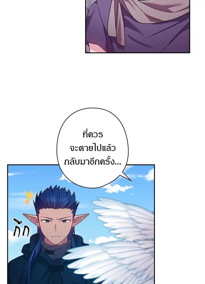 Satan’s Bride ตอนที่ 141 หน้า 16