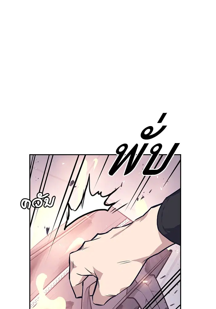 Study Group ตอนที่ 6 หน้า 91