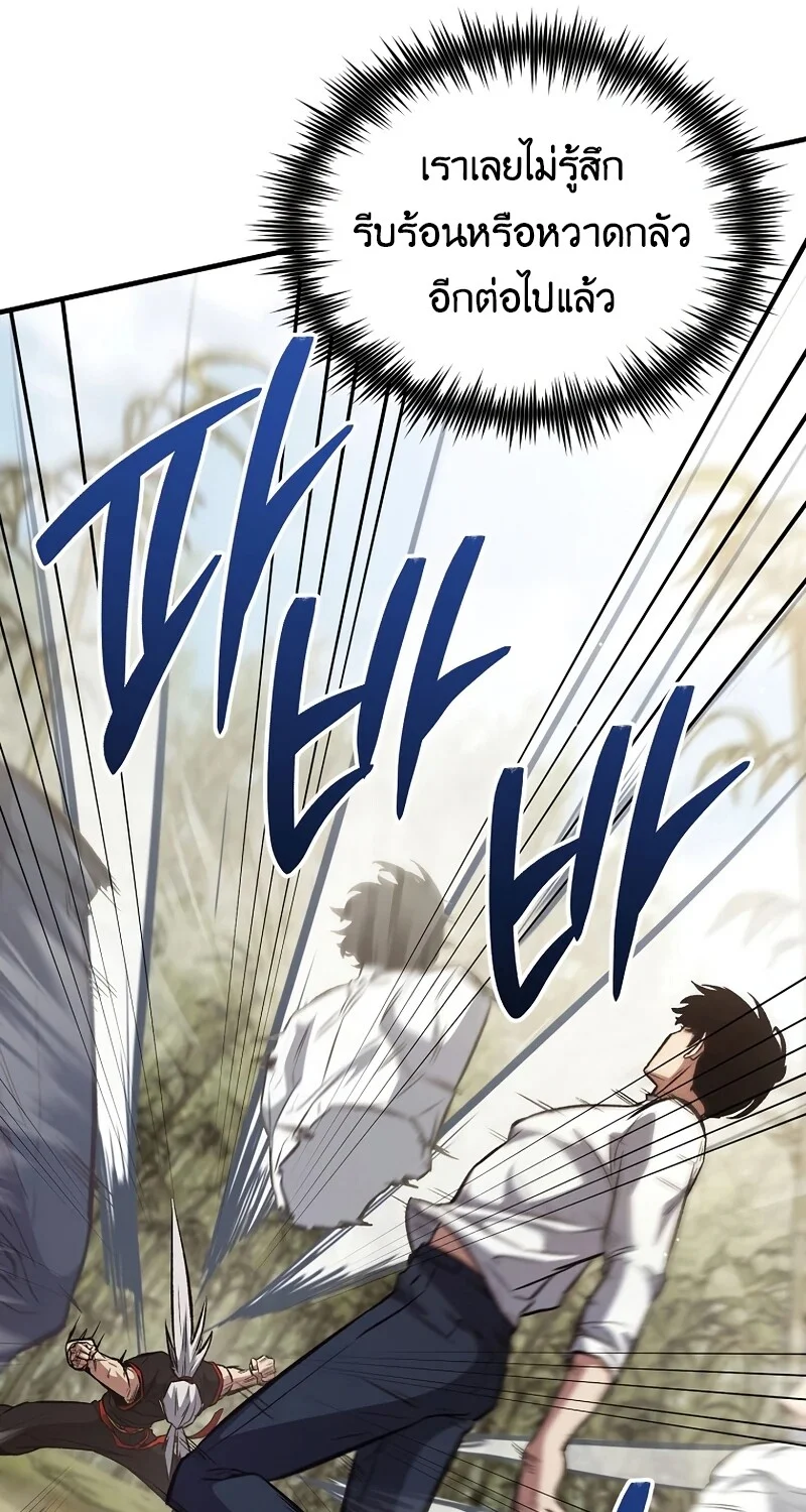 The Hero Returns ตอนที่ 147 หน้า 9