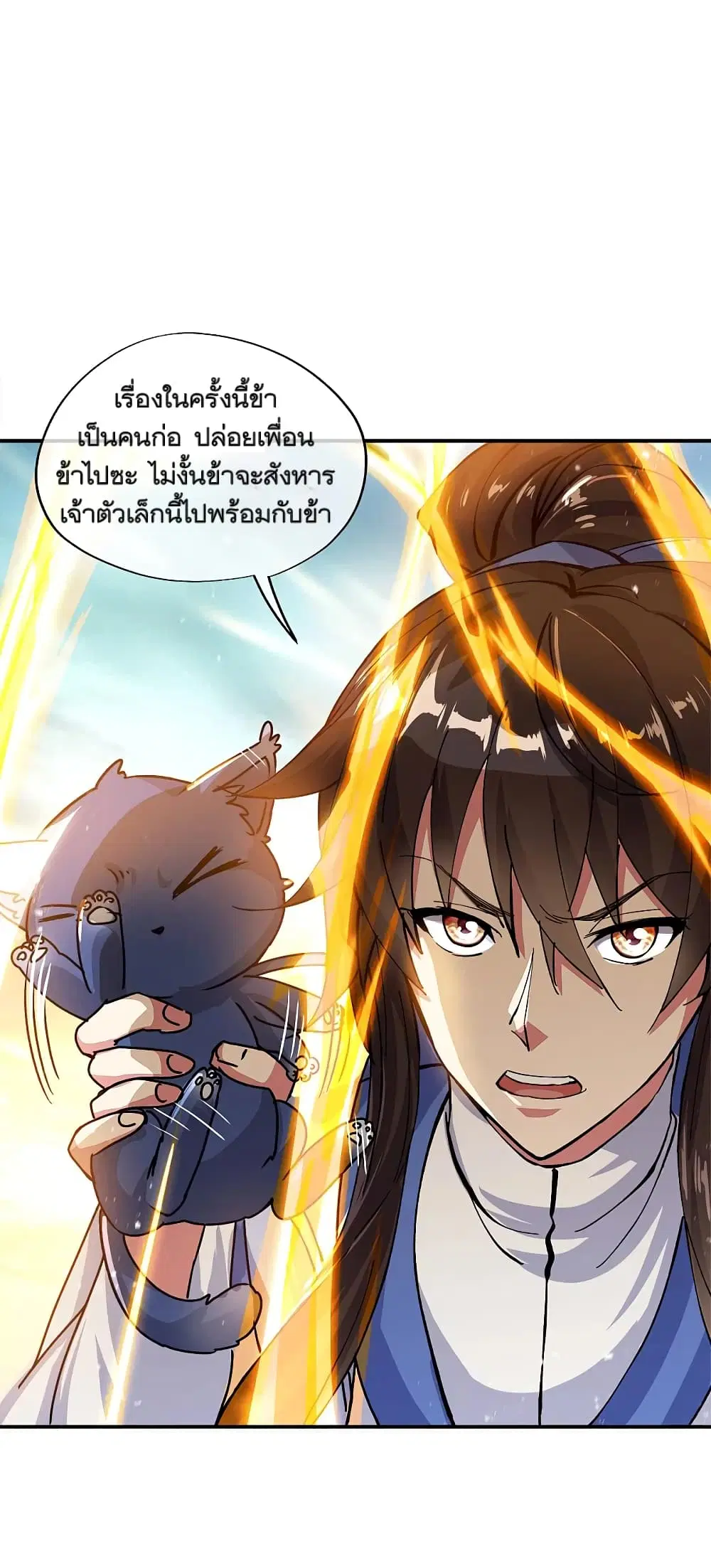 Peerless Battle Spirit (Tian Cang Zi Dongman) ตอนที่ 301 หน้า 9