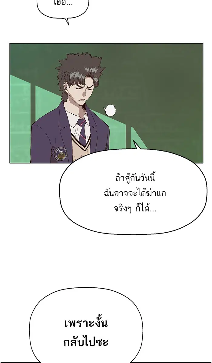 Weak Hero ตอนที่ 139 หน้า 15
