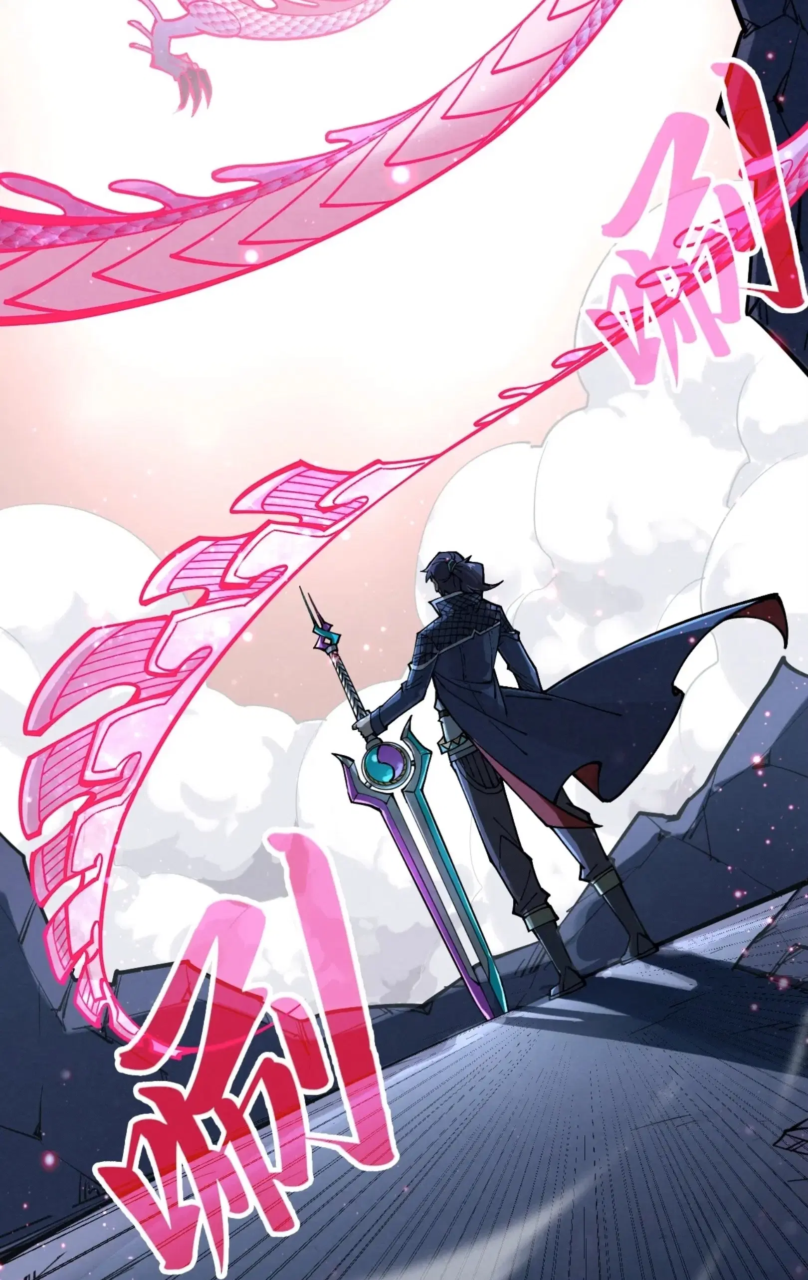 The Eternal Supreme ตอนที่ 266 หน้า 41