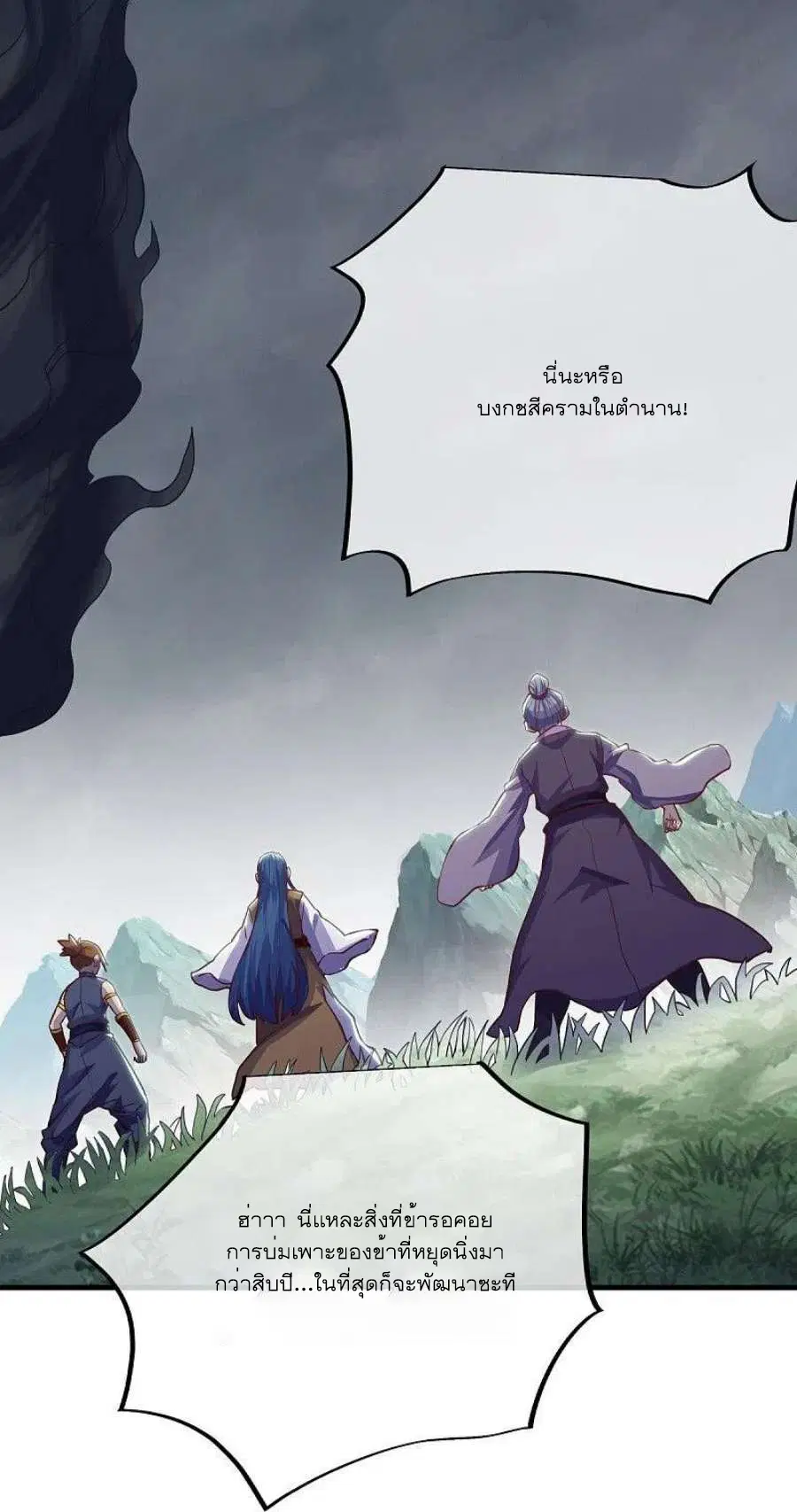 Peerless Battle Spirit ตอนที่ 529 หน้า 26