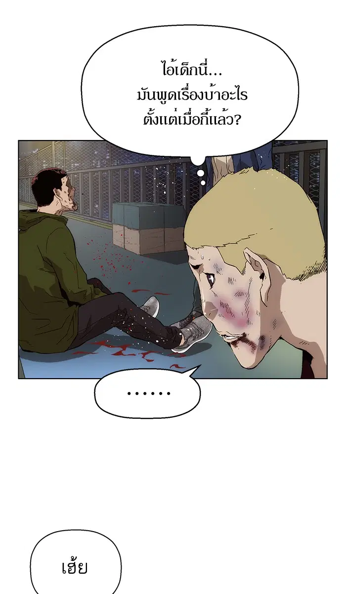 Weak Hero ตอนที่ 142 หน้า 64