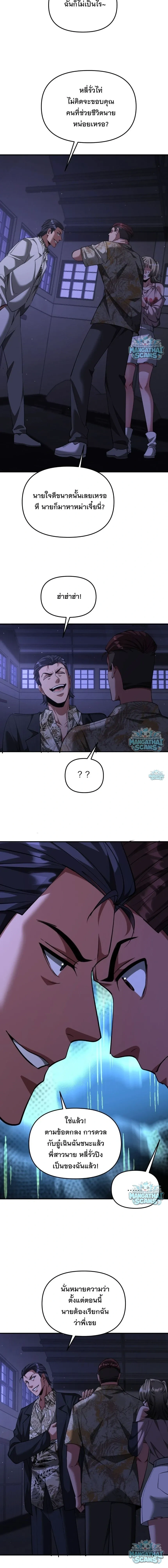 i’m stuck on the same day for a thousand years ตอนที่ 268 หน้า 7