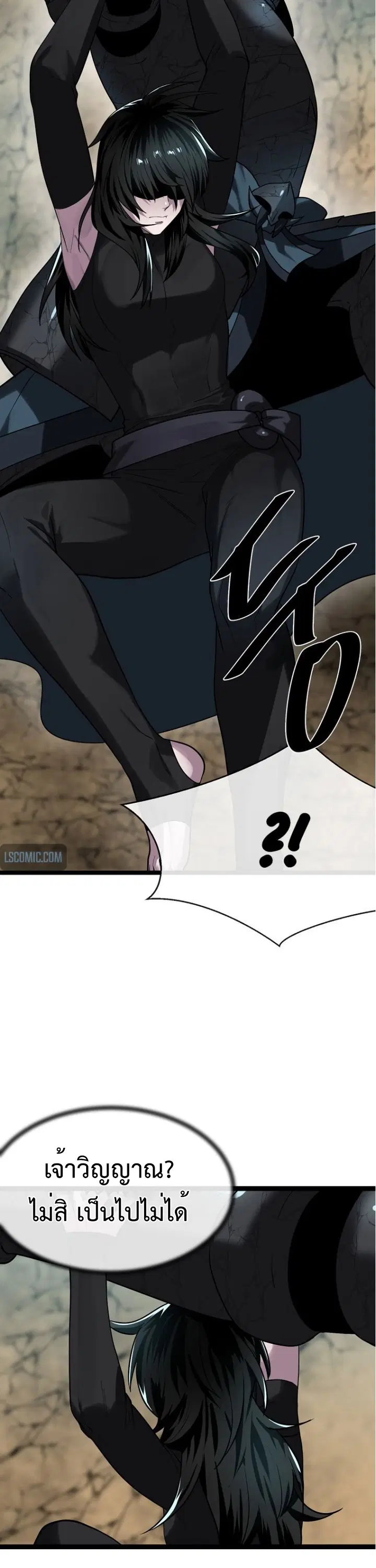 Volcanic Age ตอนที่ 249 หน้า 30