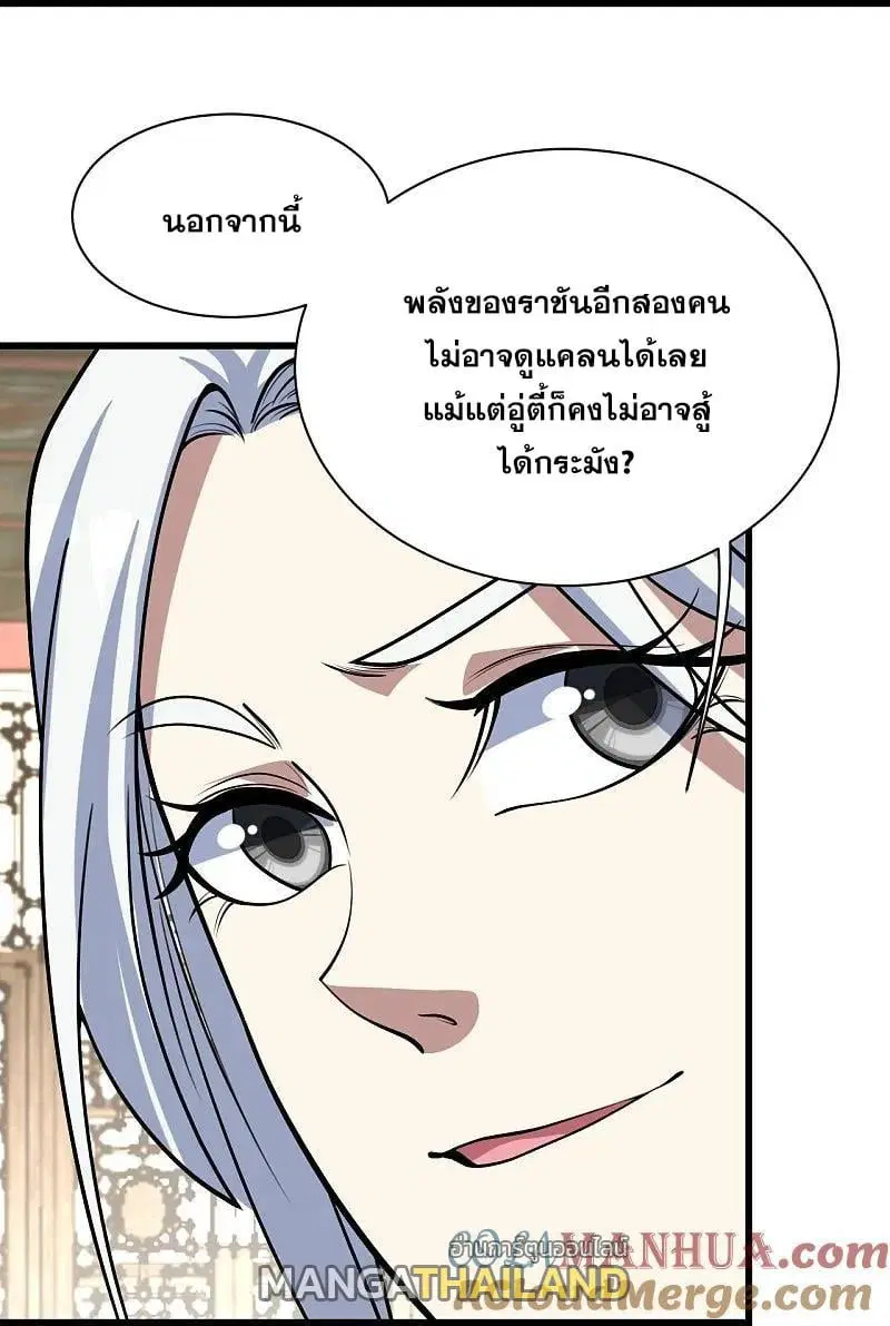 Matchless Emperor ตอนที่ 349 หน้า 18