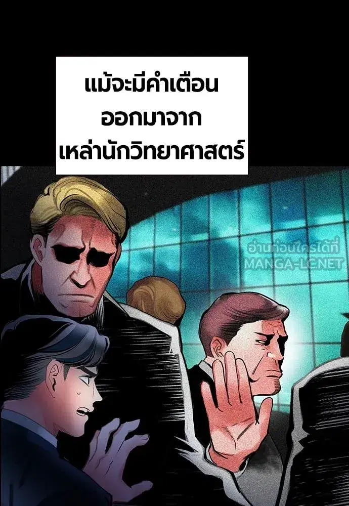Jungle Juice ตอนที่ 170 หน้า 17