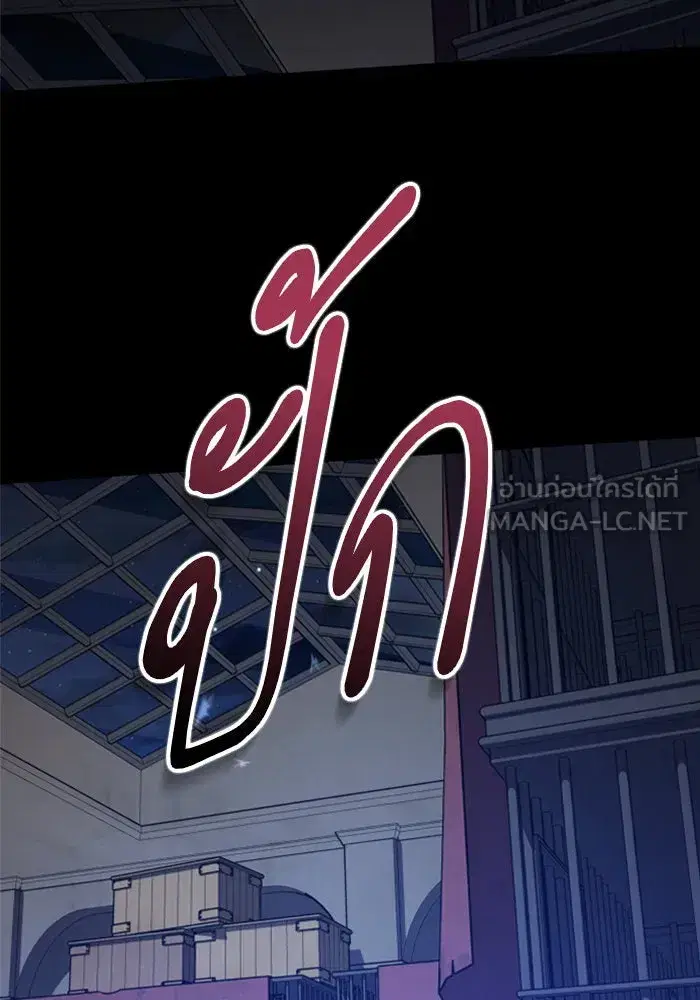 Your Throne ตอนที่ 139 หน้า 36