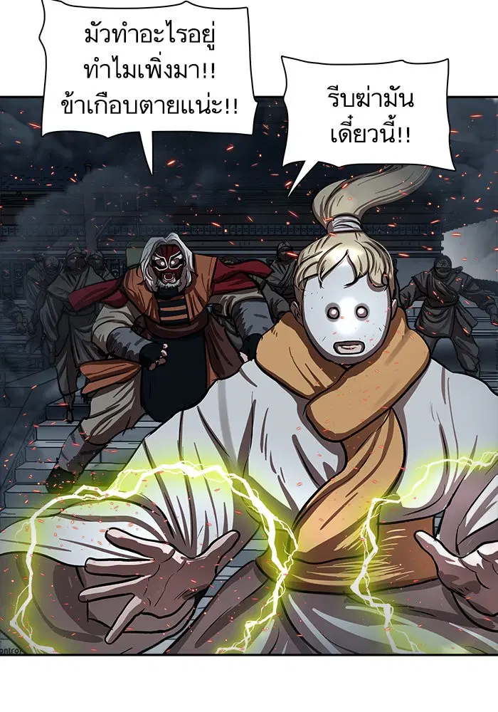 Escort Warrior ตอนที่ 226 หน้า 38
