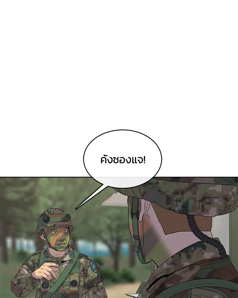 Kitchen Soldier ตอนที่ 136 หน้า 73