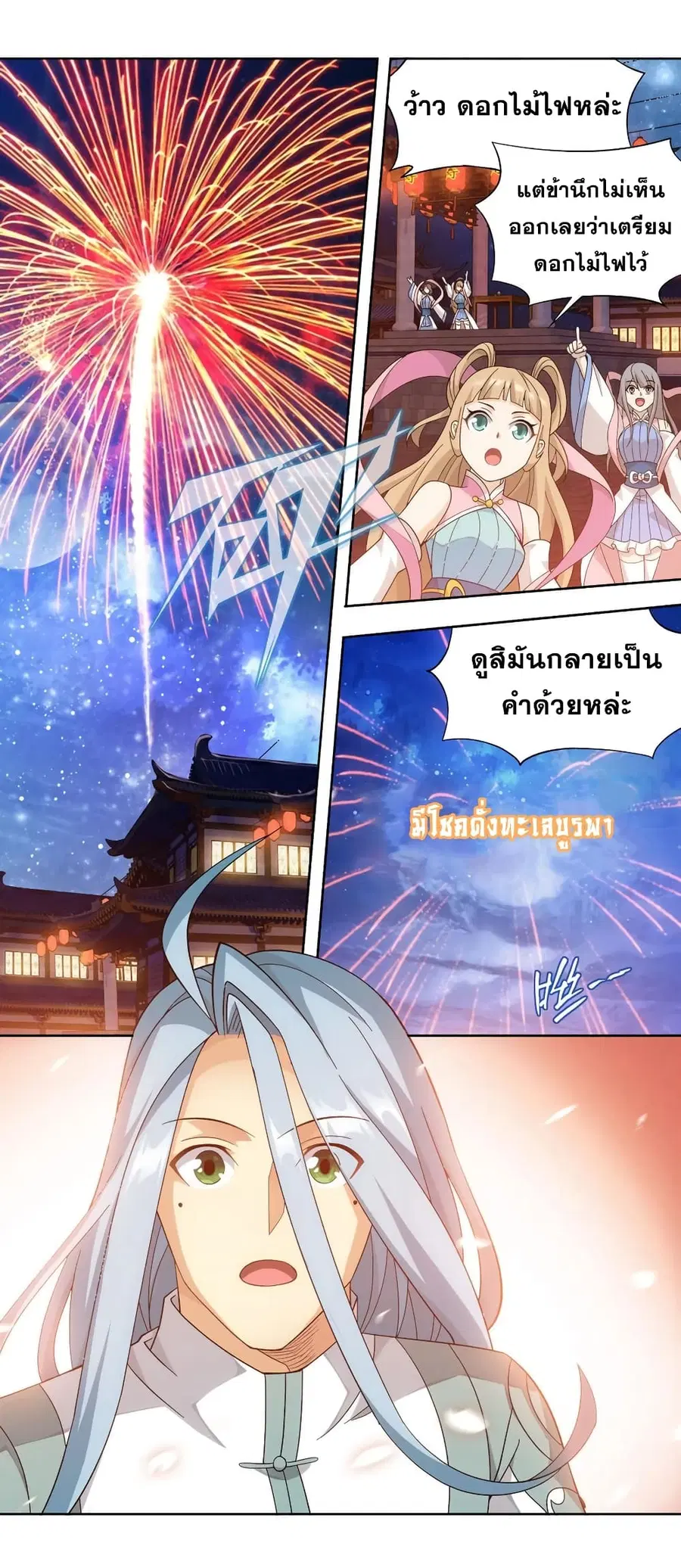 Doupo Cangqiong ตอนที่ 335 หน้า 31