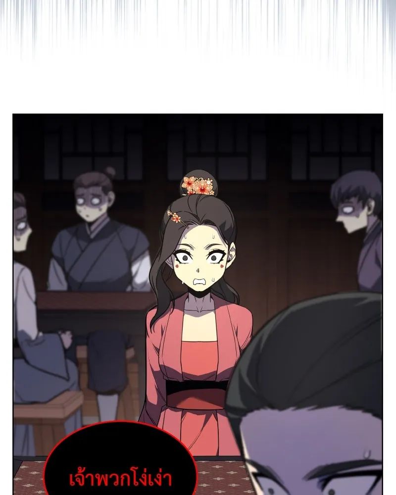 I Reincarnated As The Crazed Heir เกิดอีกทีเป็นว่าที่ประมุขลัทธิมาร ตอนที่ 99 หน้า 167