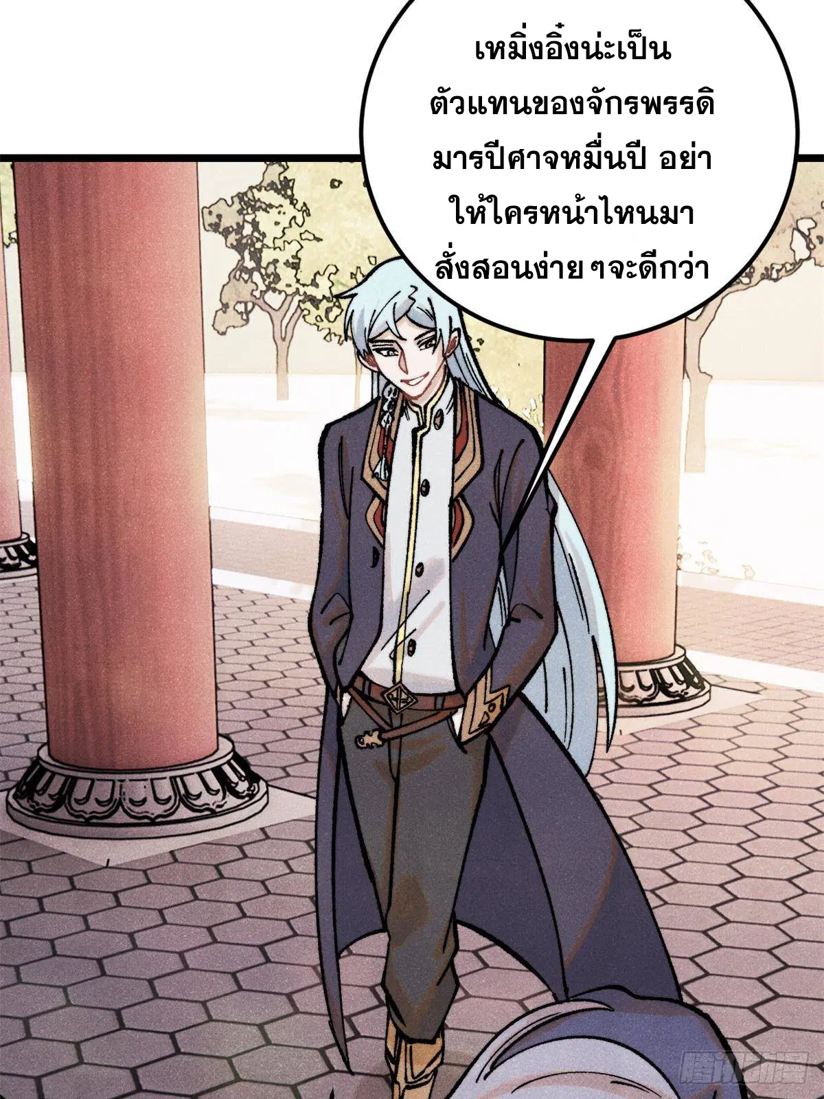 All Hail the Sect Leader ตอนที่ 295 หน้า 73