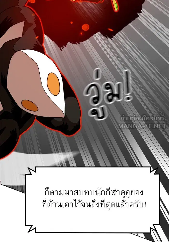 Double Click ตอนที่ 67 หน้า 15