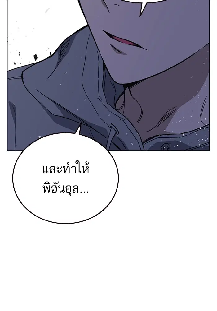 Study Group ตอนที่ 205 หน้า 27