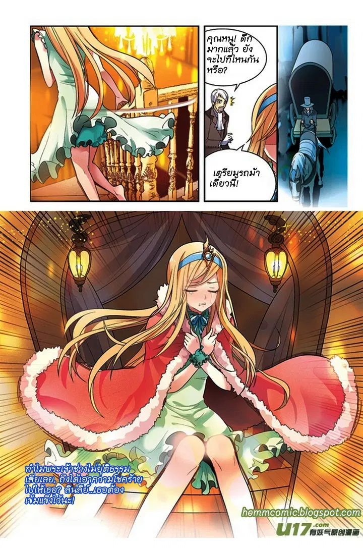 Panlong ตอนที่ 61 หน้า 17