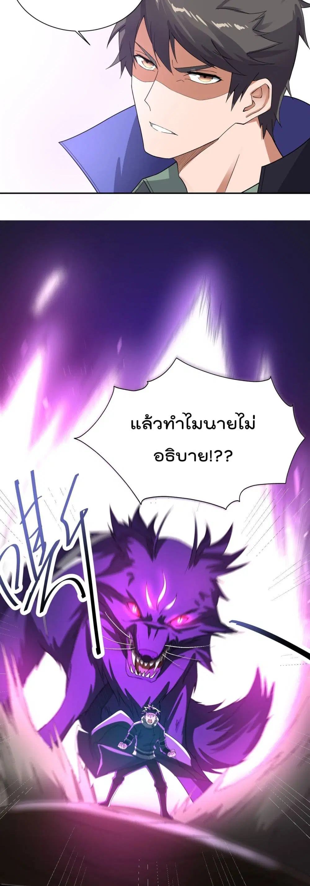 Super Warrior in Another World ตอนที่ 131 หน้า 23