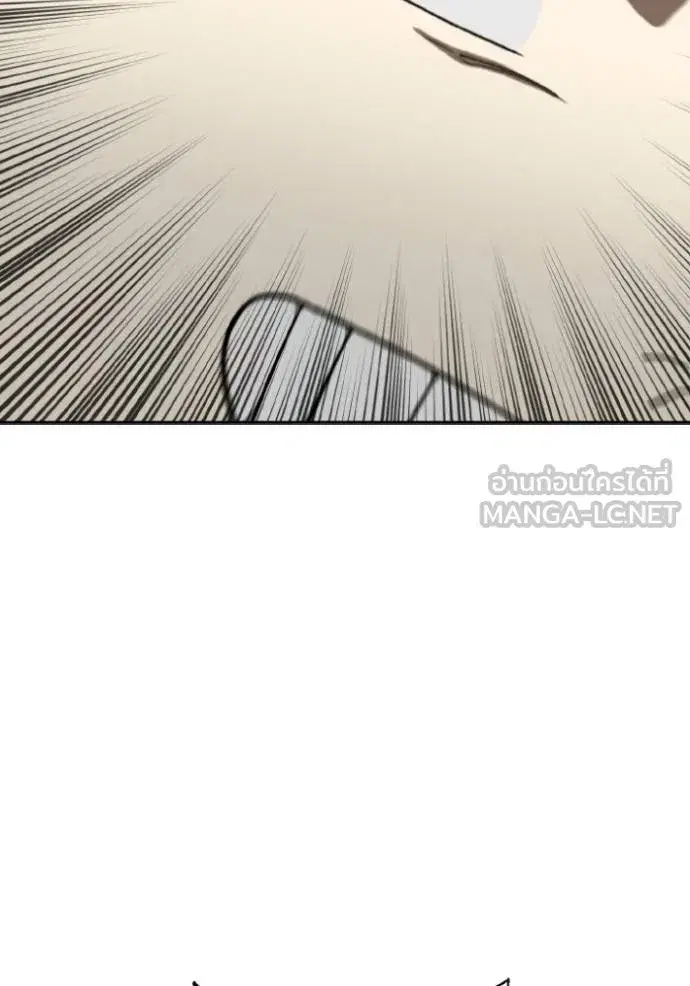 King of the Octagon ตอนที่ 139 หน้า 69