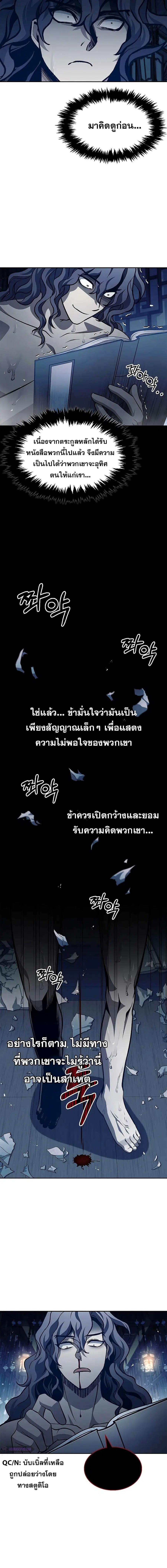 Heavenly Grand Archive’s Young Master ตอนที่ 20 หน้า 27