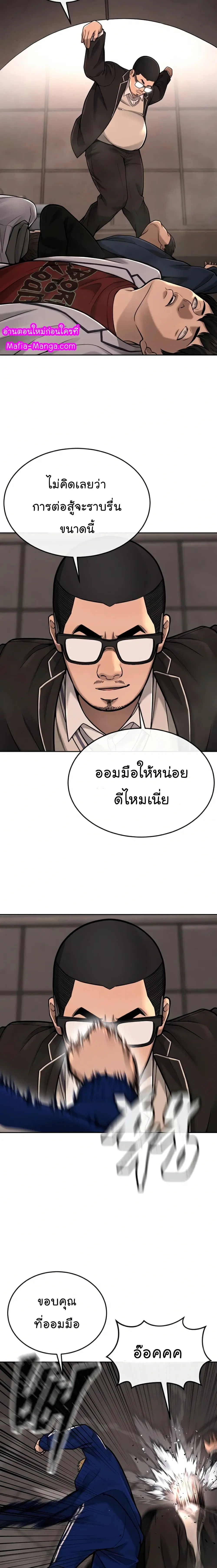 Quest Supremacy ตอนที่ 31 หน้า 12
