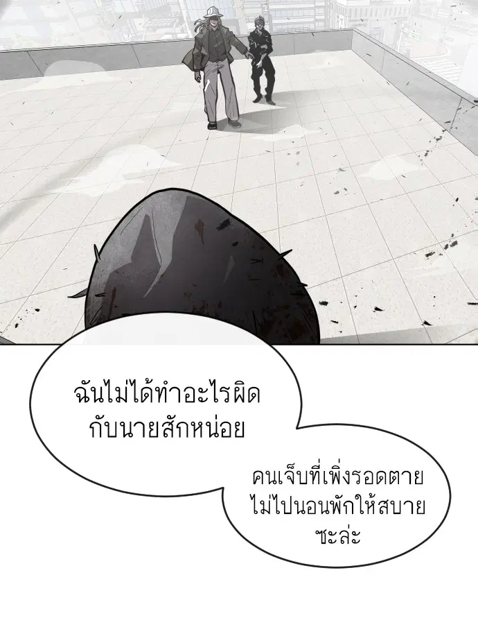 Superhuman Era ตอนที่ 77 หน้า 50