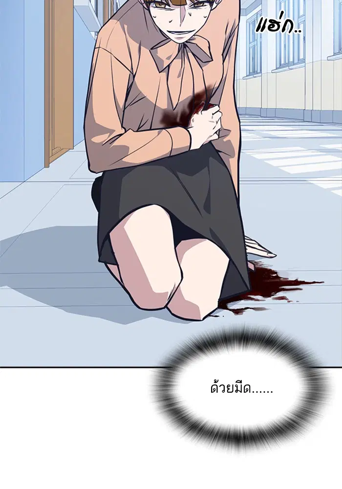 Study Group ตอนที่ 21 หน้า 26