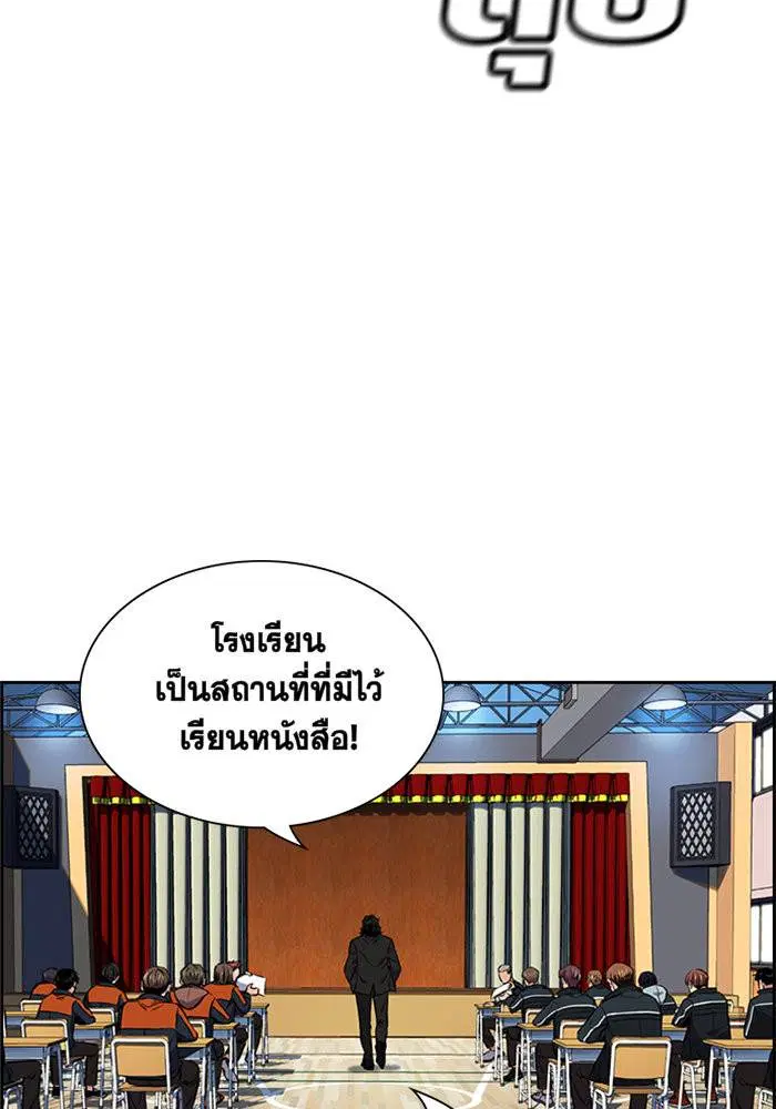 True Education ตอนที่ 9 หน้า 73