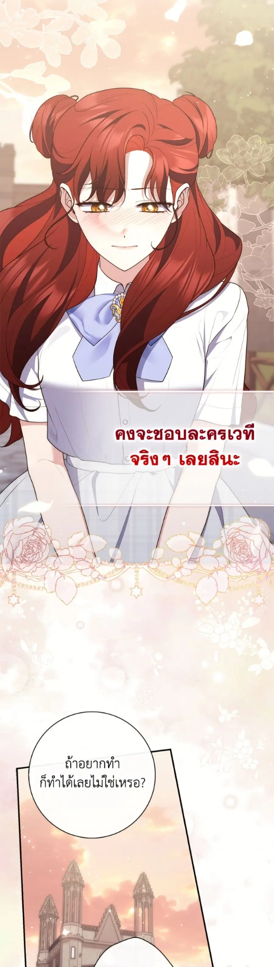 Fortune-Telling Lady ตอนที่ 128 หน้า 34