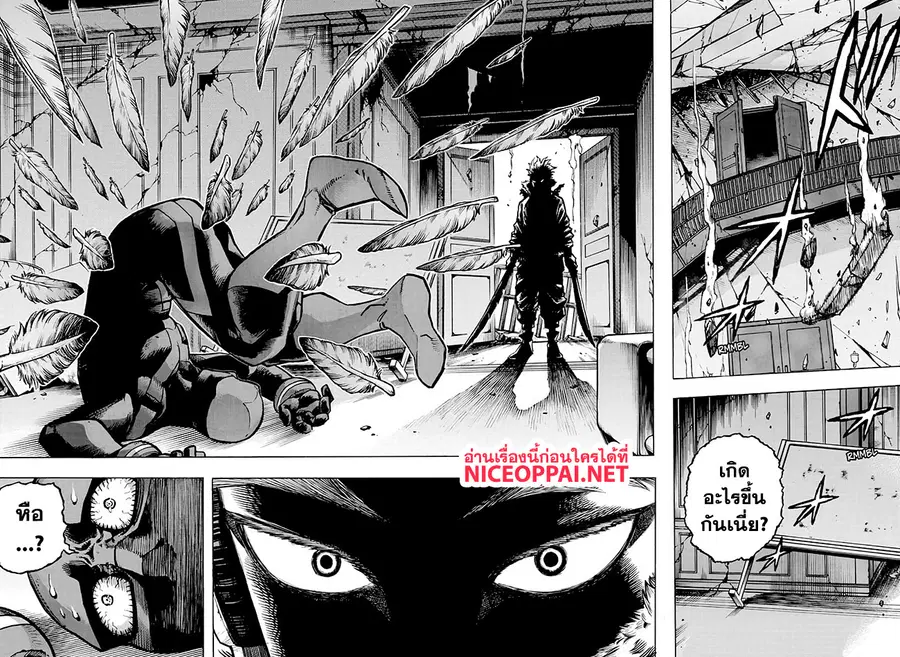 My Hero Academia ตอนที่ 263 หน้า 16