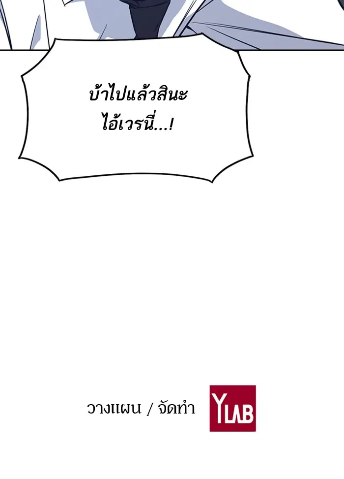 Study Group ตอนที่ 16 หน้า 110