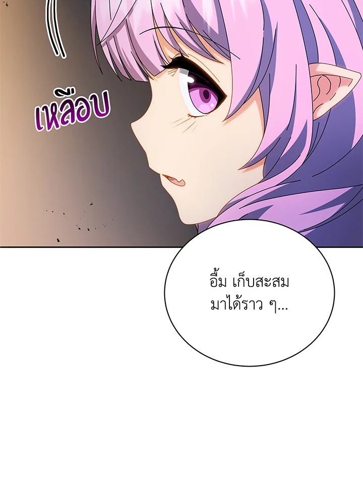 Necromancer Academy’s Genius Summoner ตอนที่ 41 หน้า 6