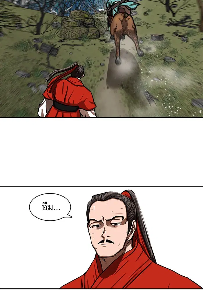 Escort Warrior ตอนที่ 187 หน้า 27