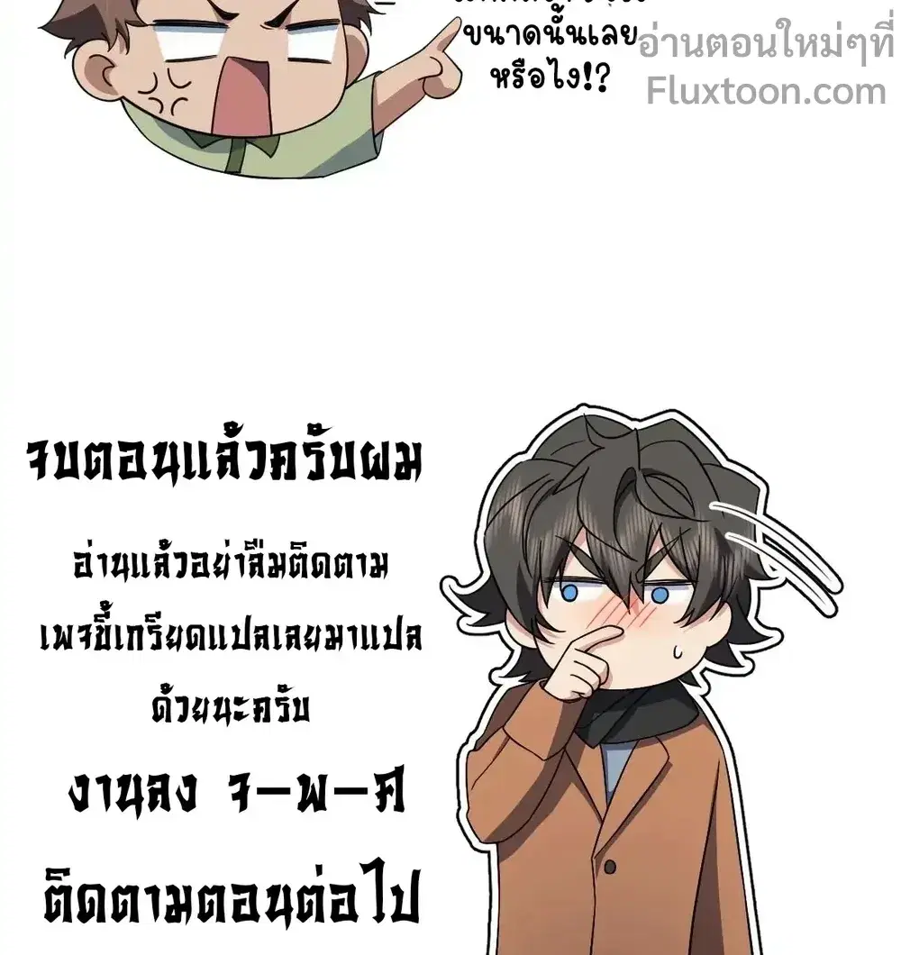My Wife Is From a Thousand Years Ago ตอนที่ 126 หน้า 16